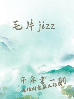 毛片jizz
