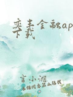 奕丰金融app下载