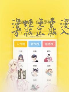 漫蛙免费漫画官方版正版入口