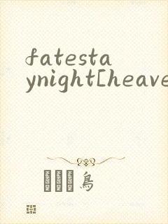 fatestaynight[heavensfeel]第二部