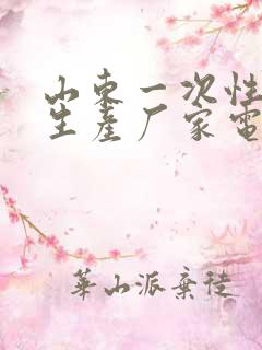 山东一次性餐具生产厂家电话