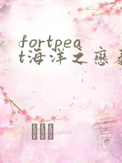 fortpeat海洋之恋泰剧在线观看