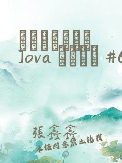 あんてきぬすっ]ova いまりあ #6