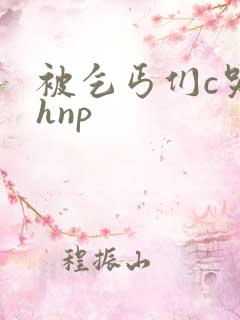 被乞丐们c哭高hnp