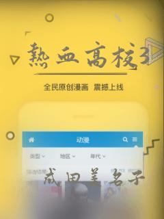 热血高校3