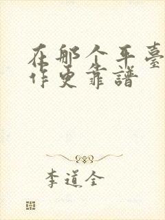 在那个平台找工作更靠谱