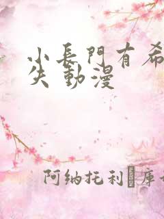 小长门有希的消失 动漫