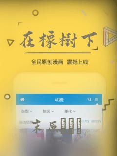 在橡树下：结局+番外