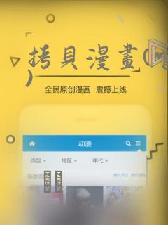 拷贝漫画(官网)：结局+番外