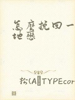 怎么挽回一段异地恋