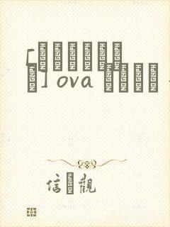 [あんてきぬすっ] ova いまりあ #5