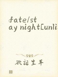 fate/stay night[unlimited blade works