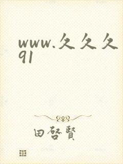 www.久久久91