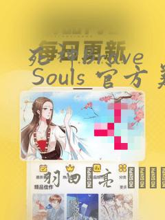 死神Brave Souls 官方美术集