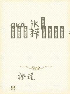 ova jkビッチに榨られたい #1 ヤリマンjk