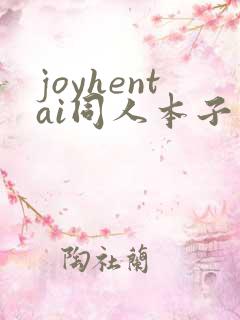 joyhentai同人本子