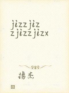 jizzjizzjizzjizx