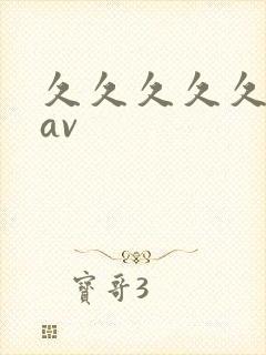 久久久久久蜜臀av