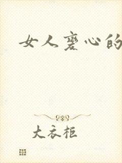 女人变心的句子