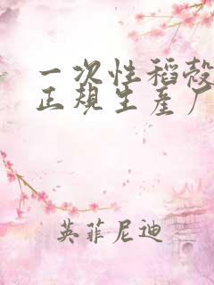 一次性稻壳餐具正规生产厂家