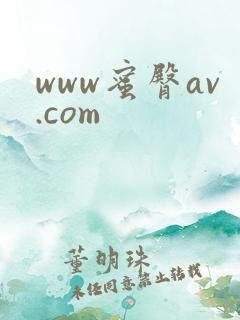 www蜜臀av.com