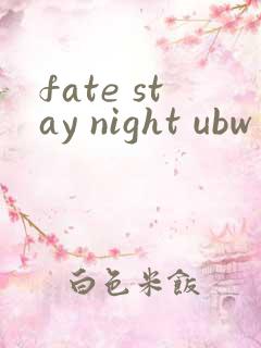 fate stay night ubw 下载