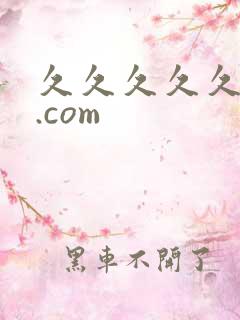 久久久久久蜜桃.com