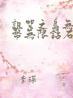 诅咒之岛无限金币无限钻石版最新版