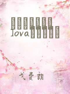 あんてきぬすっ]ovaみだれうち