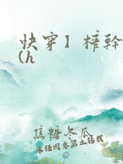 快穿】榨干男配(h