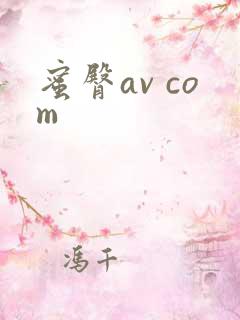 蜜臀av com