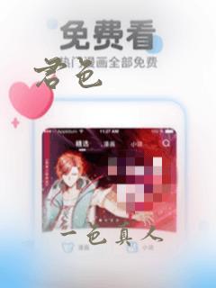 君色：结局+番外