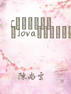 [あんてきぬすっ]ovaネトシスセル版