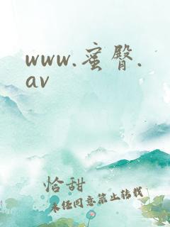 www.蜜臀.av