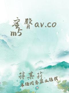 蜜臀av.com5