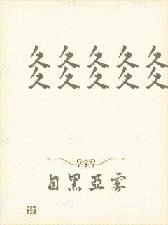 久久久久久久久久久久久久久久久毛片