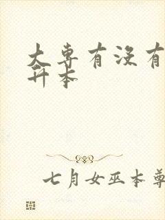 大专有没有必要升本