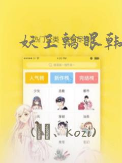 李火旺超帅壁纸link