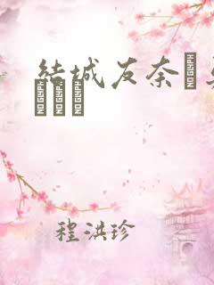 结城友奈は勇者である