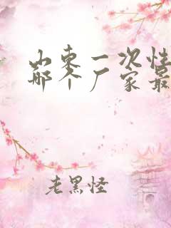 山东一次性餐具哪个厂家最好的品牌