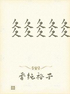 久久久久久久久久久久久久久最新精品国产av