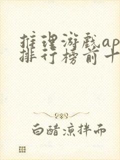 推理游戏app排行榜前十名