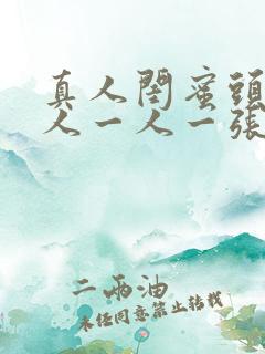 真人闺蜜头像三人一人一张