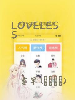 电影妻子的情人2