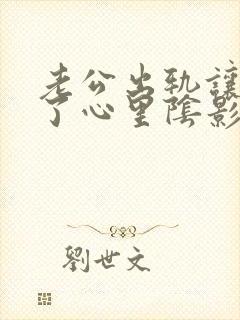 老公出轨让我有了心里阴影该怎么做