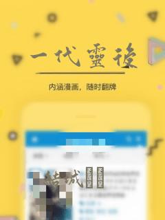 一代灵后：结局+番外