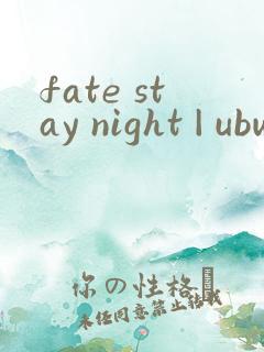 fate stay night | ubw