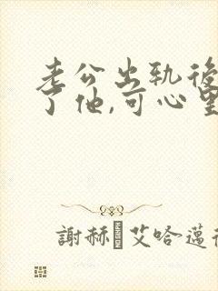 老公出轨后原谅了他,可心里过不去