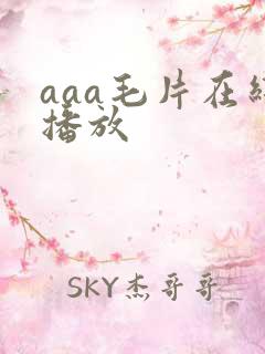 aaa毛片在线播放