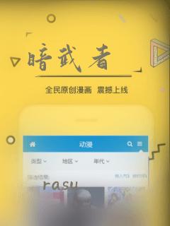 暗武者：结局+番外